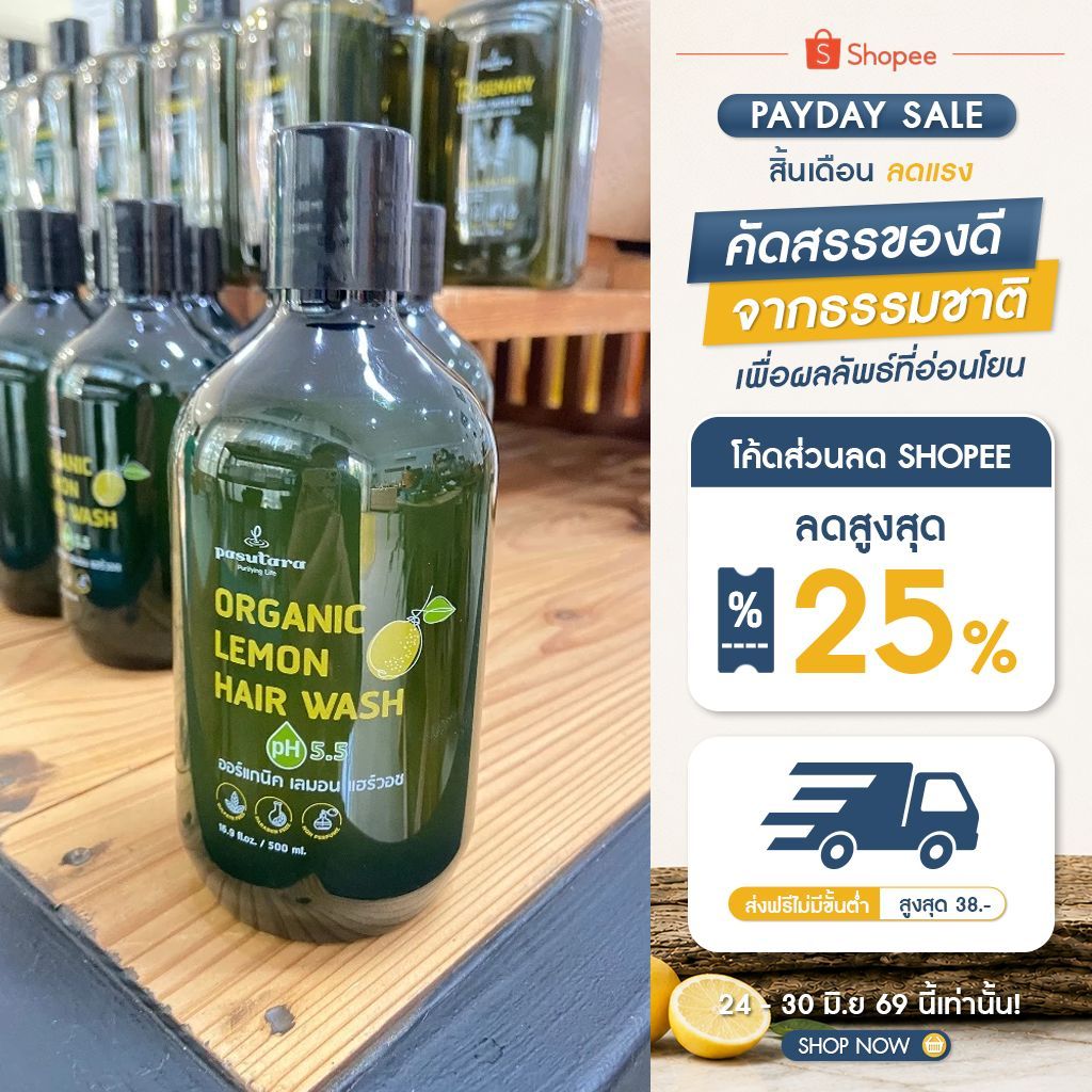 Lemon Hair Wash & Lemon Conditioner แชมพูเลมอน ครีมนวดผมเลมอน พสุธารา ผมมัน ผมธรรมดา แพ้ง่าย สูตรอ่อนโยนสูตรใหม่