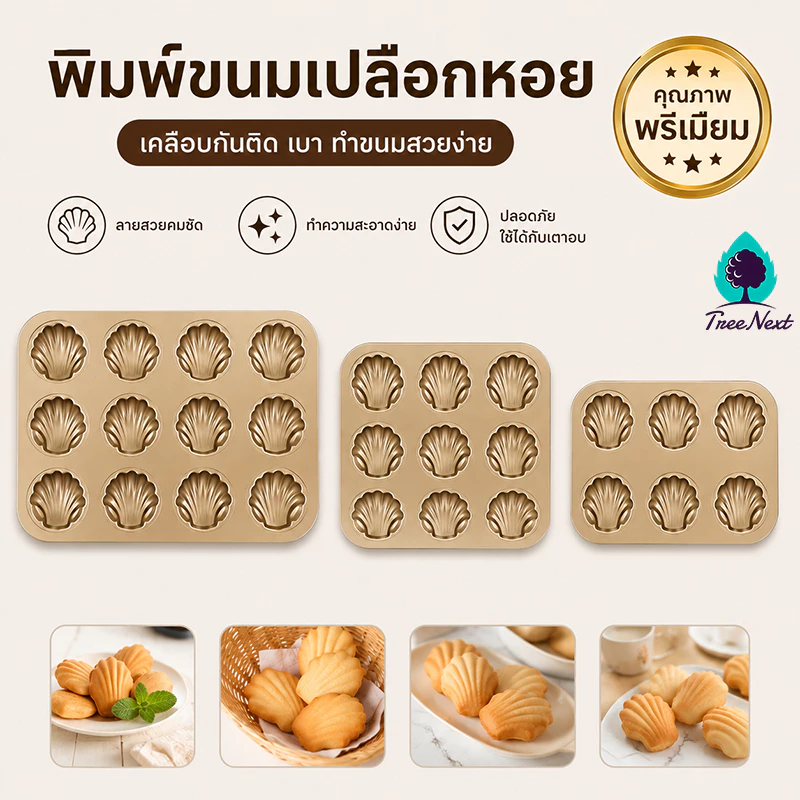 พิมพ์ขนม 6/9/12หลุม ถาดหลุมอบขนม ถาดอบคุกกี้แบบหลุม ถาดอบมัฟฟิน เคลือบไม่ติด ทำความสะอาดง่าย ทนทาน