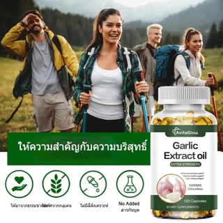 Garlic Extract Oil 50000mg 120 แคปซูล 3 ขวด | กระเทียมสกัดเข้มข้น Super Oil บำรุงหัวใจ ลดคอเลสเตอรอลGarlic Extract Oil