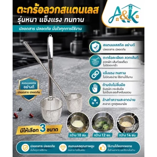 A&k family shop ตะกร้อสแตนเลสลวกเส้น ลวกผัก ลวกเส้นก๋วยเตี๋ยว NF423-425