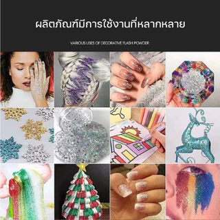 ผงกากเพชร 100กรัม/ขวด 13สี ผงกากเพชรละเอียด เนื้อนาโน ละเอียด ประกายระยิบระยับ สำหรับแต่งเล็บหรือDIY
