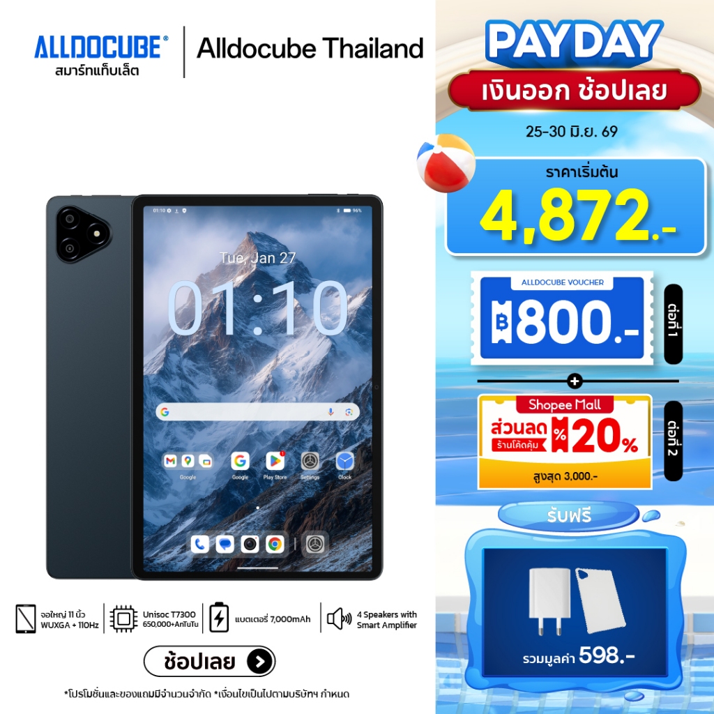 [แถมฟรีเคส+หัวชาร์จ] ALLDOCUBE iPlay 70E (8+128GB) แท็บเล็ตใส่ซิม 4G |จอ 11" 110Hz WUXGA+ |UNISOC T7300 |Android 15 |