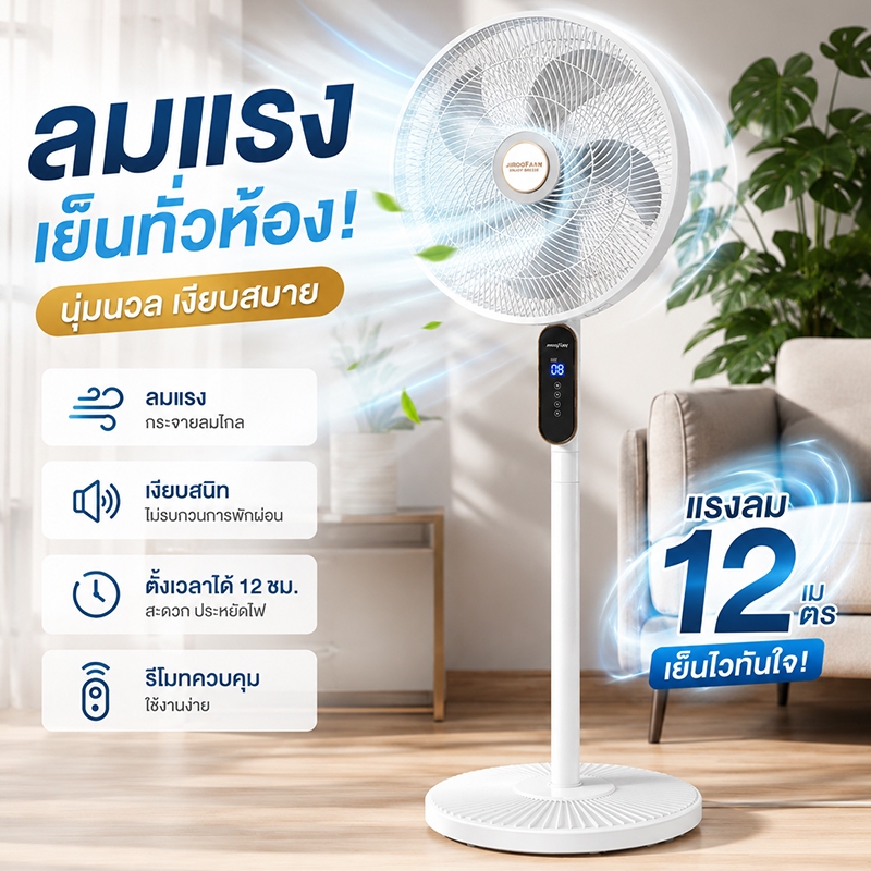 🔥เย็นจนไม่ต้องเปิดเครื่องแอร์🌀พัดลมตั้งพื้น พัดลม 16 นิ้ว พัดลมสไลด์ เงียบสงบ  ต้องมีสำหรับฤดูร้อน