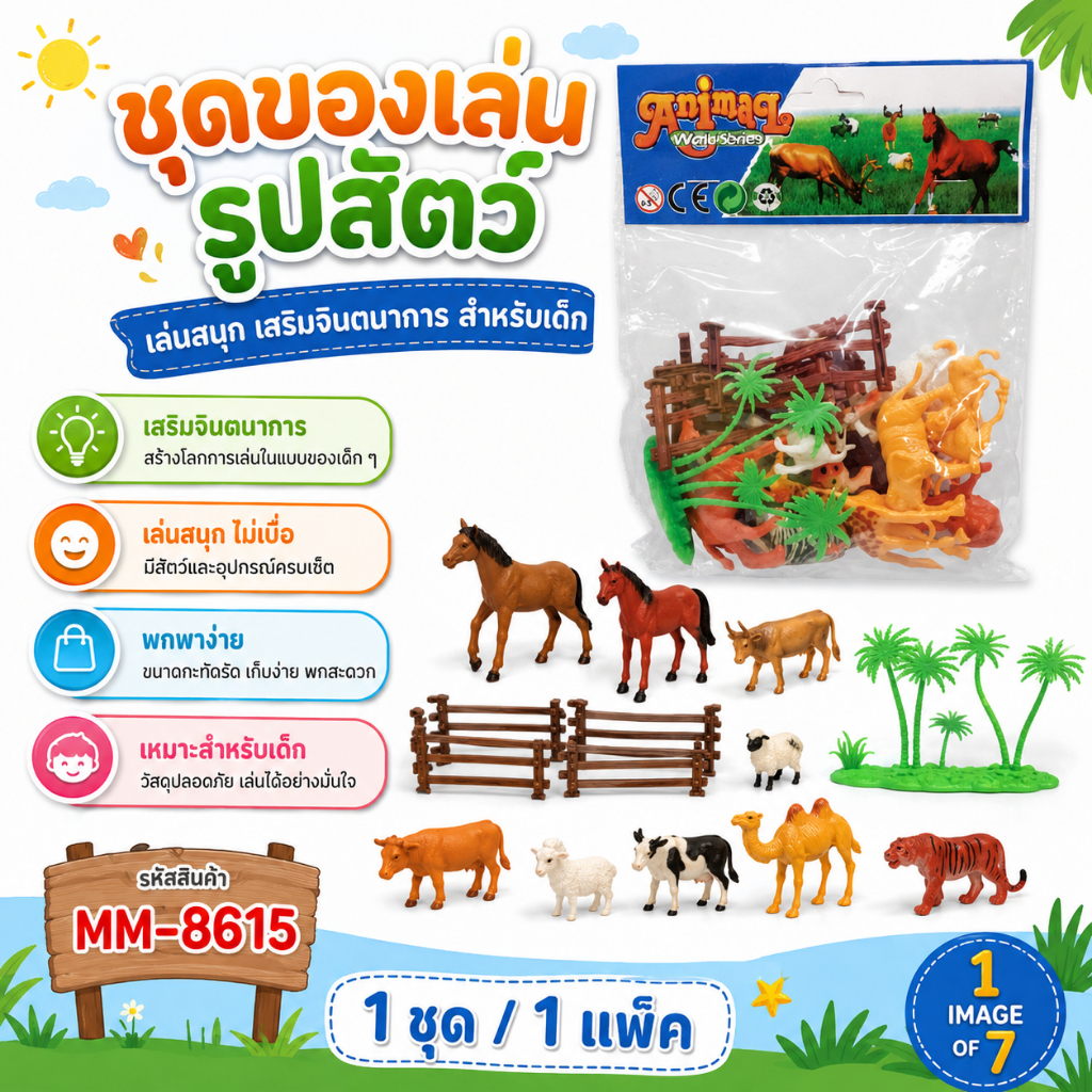 ชุดของเล่นรูปสัตว์คละแบบ 8 ชิ้น/แพ็ค โมเดลสัตว์จำลอง ของเล่นสัตว์เล็ก เสริมจินตนาการ สำหรับเด็ก