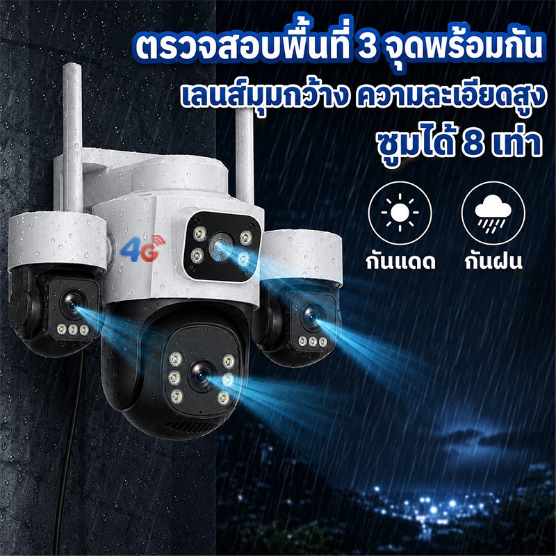 V380 H30 4G กล้องวงจรปิดแสดงผล3หน้าจอ กล้องวงจรปิด Full HD 18MP กันน้ำIP67 กลางคืนภาพเป็นสี ติดตั้งง่ายดูผ่านมือถือ