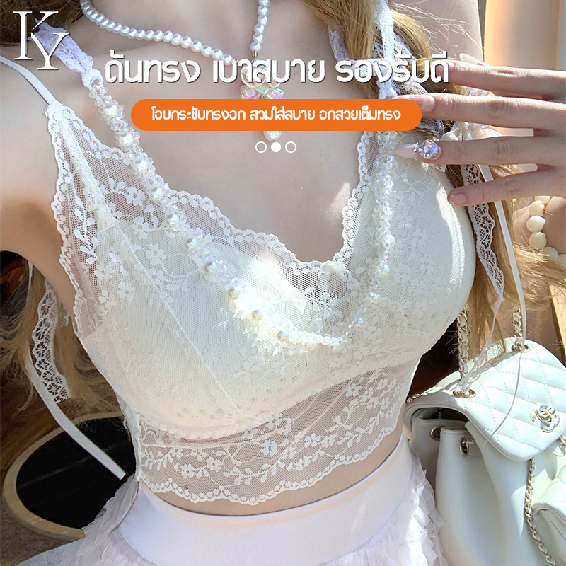 KY.Life-105-【สายเดี่ยวลูกไม้ทรงสั้น】ยกอกชิดเซ็กซี่ ขอบลูกไม้หรูหรา เบาสบายราวกับไม่ใส่เลย