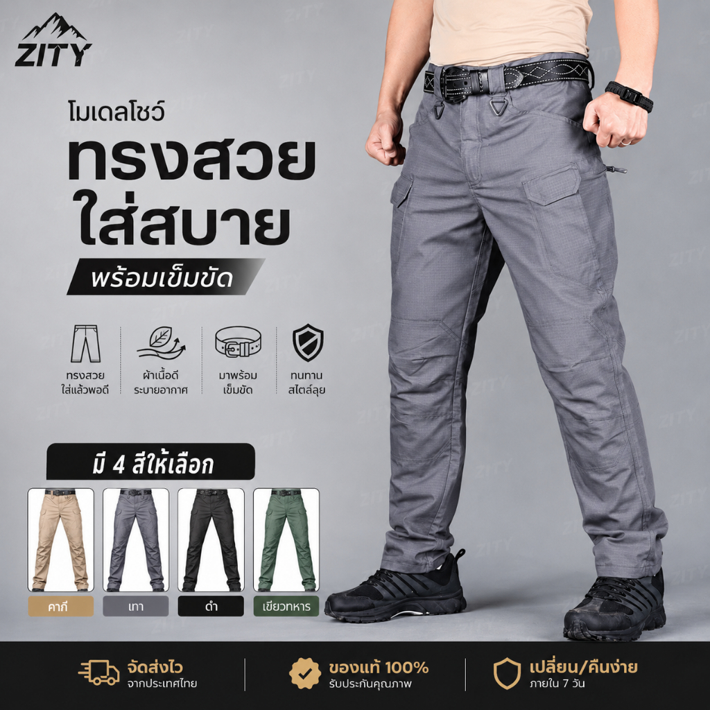 🔥พร้อมส่ง&COD🔥กางเกงแทคติคสำหรับผู้ชาย มีช่องกระเป๋าหลายช่อง