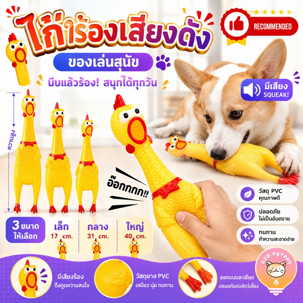 ของเล่นไก่กรีดร้อง สร้างสรรค์ / ของเล่นบีบเสียงสัตว์เลี้ยง แมว / เครื่องมือบีบอัด ของเล่นไก่ ระบายอากาศ