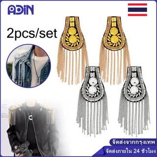 2ชิ้น เครื่องประดับไหล่ แฟนซิน พู่ไหล่ อินทรธนู อินทรธนูไหล่ อินทรธนูอุปกรณ์เสื้อผ้าเข็มกลัดอินทรธนูแบบมีสายโซ่ทอง