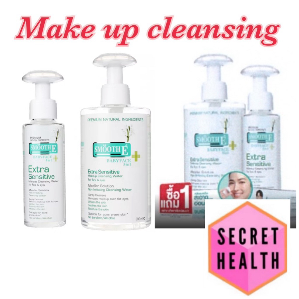 Smooth E Extra Sensitive Makeup Cleansing Water