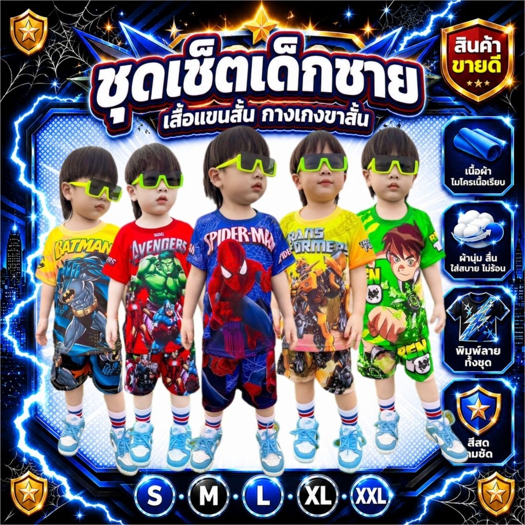 ชุดเด็กชายเท่ห์ๆ รุ่นKK เสื้อแขนสั้น กางเกงขาสั้น ผ้าไมโครเนื้อเรียบ ผ้านุ่มลื่น ใส่สบาย