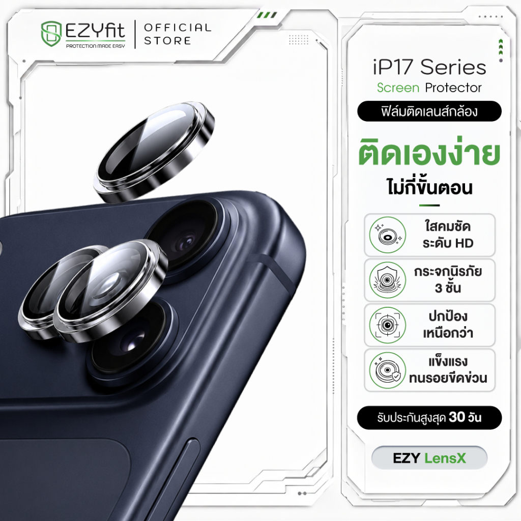 [IP17 series] ฟิล์มกันรอยเลนส์กล้อง สำหรับ iP 17/17Pro/17Pro Max ฟิล์มกันรอยเลนส์กล้อง ใส กันรอย EzyLenx