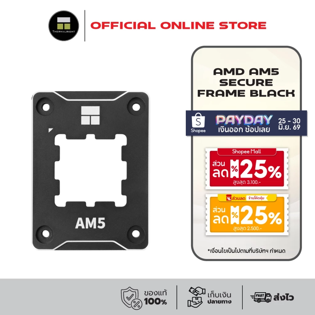 Thermalright AMD AM5 Secure Frame BLACK