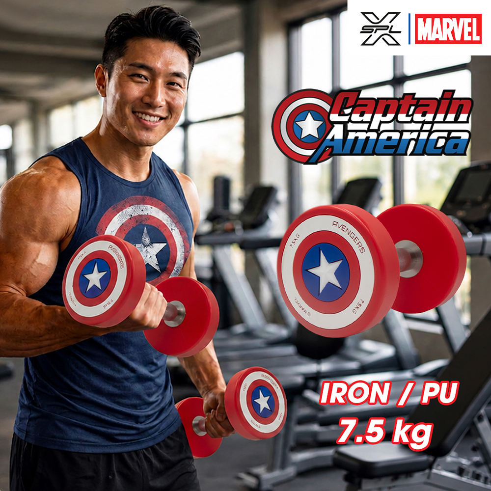 MARVEL มาร์เวล ดัมเบล อุปกรณ์ยกน้ำหนัก DUMBBELL CAPTAIN AMERICA 7.5 KG. IRON+ PU (1690)