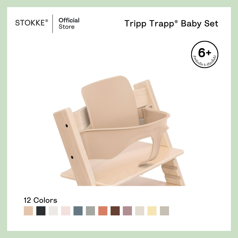 Stokke® Tripp Trapp® Baby Set2
