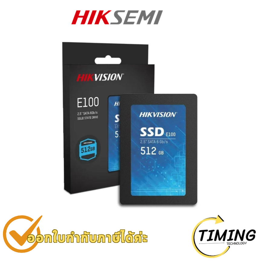 SSD HS-SSD-E100 512G (HIKVISION / HIKSEMI E100) แบบ 2.5 นิ้ว SATA III ประกันศูนย์