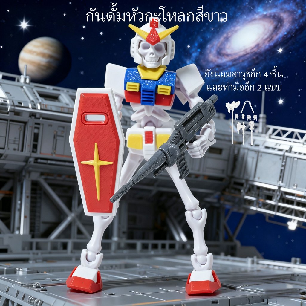 ฟิกเกอร์โครงกระดูกกันดั้ม พิมพ์ 3D สุดเท่ ข้อต่อเคลื่อนไหวได้ อุปกรณ์ครบชุด ของสะสมแฟนกันดั้ของขวัญวันเกิด