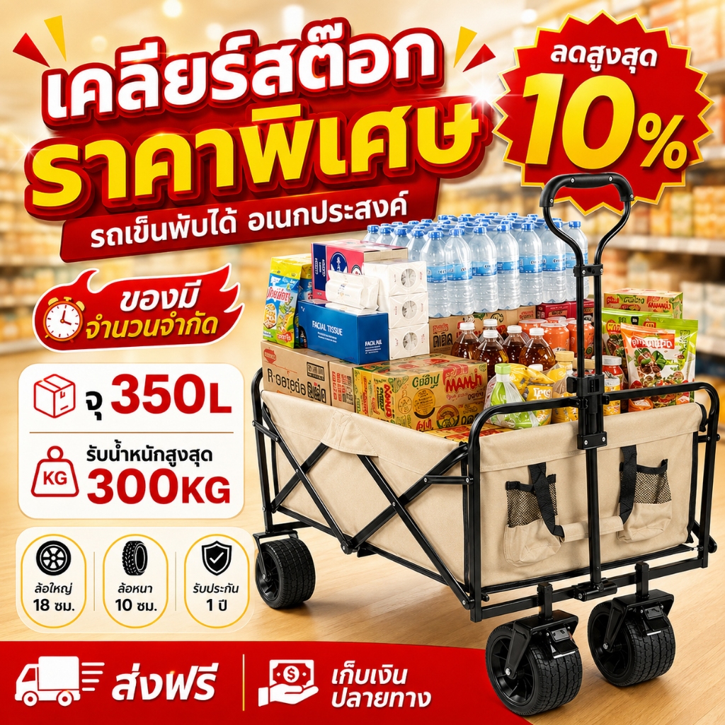🔥เคลียร์สต๊อก🔥รถเข็นขนของพับได้ รถลากของอเนกประสงค์ รับน้ำหนัก300KG ล้อใหญ่ แข็งแรง พับเก็บง่าย ใช้งานในบ้านและนอกบ้าน