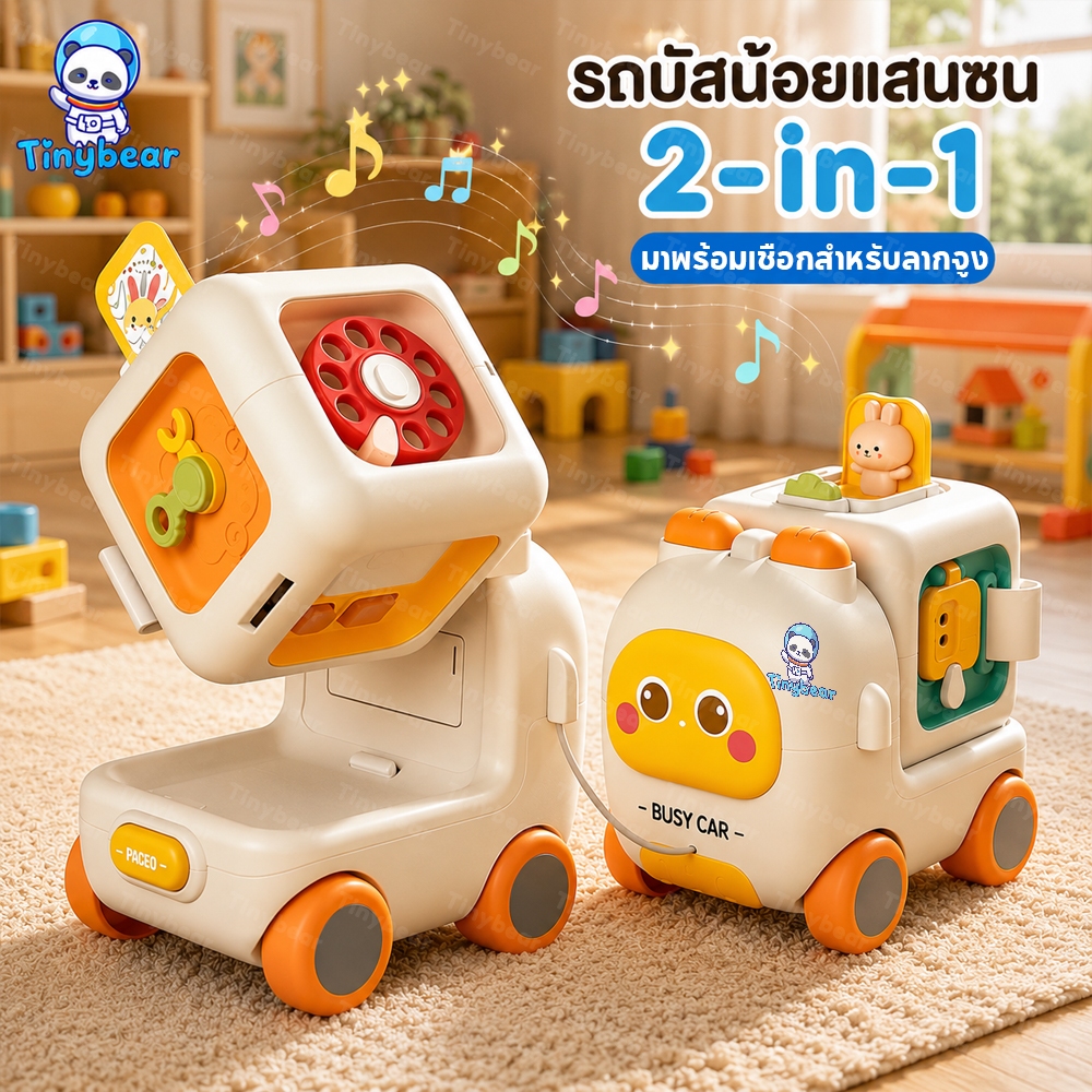 Tinybear ของเล่นรถบัส ของเล่นค้อนรถบัส ของเล่นดนตรีของเด็ก ของเล่นเสริมพัฒนาการ กล่องกิจกรรม 6 ด้าน