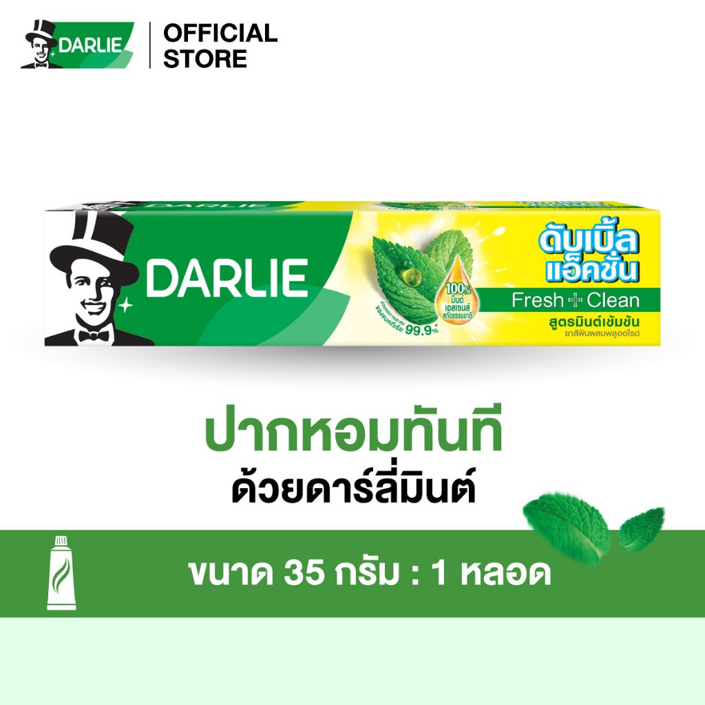 [ฟรี! กล่องจุ่มยาสีฟัน 60 กรัม] ดาร์ลี่ ยาสีฟัน ดับเบิ้ล แอ็คชั่น 175 กรัม 2 กล่อง