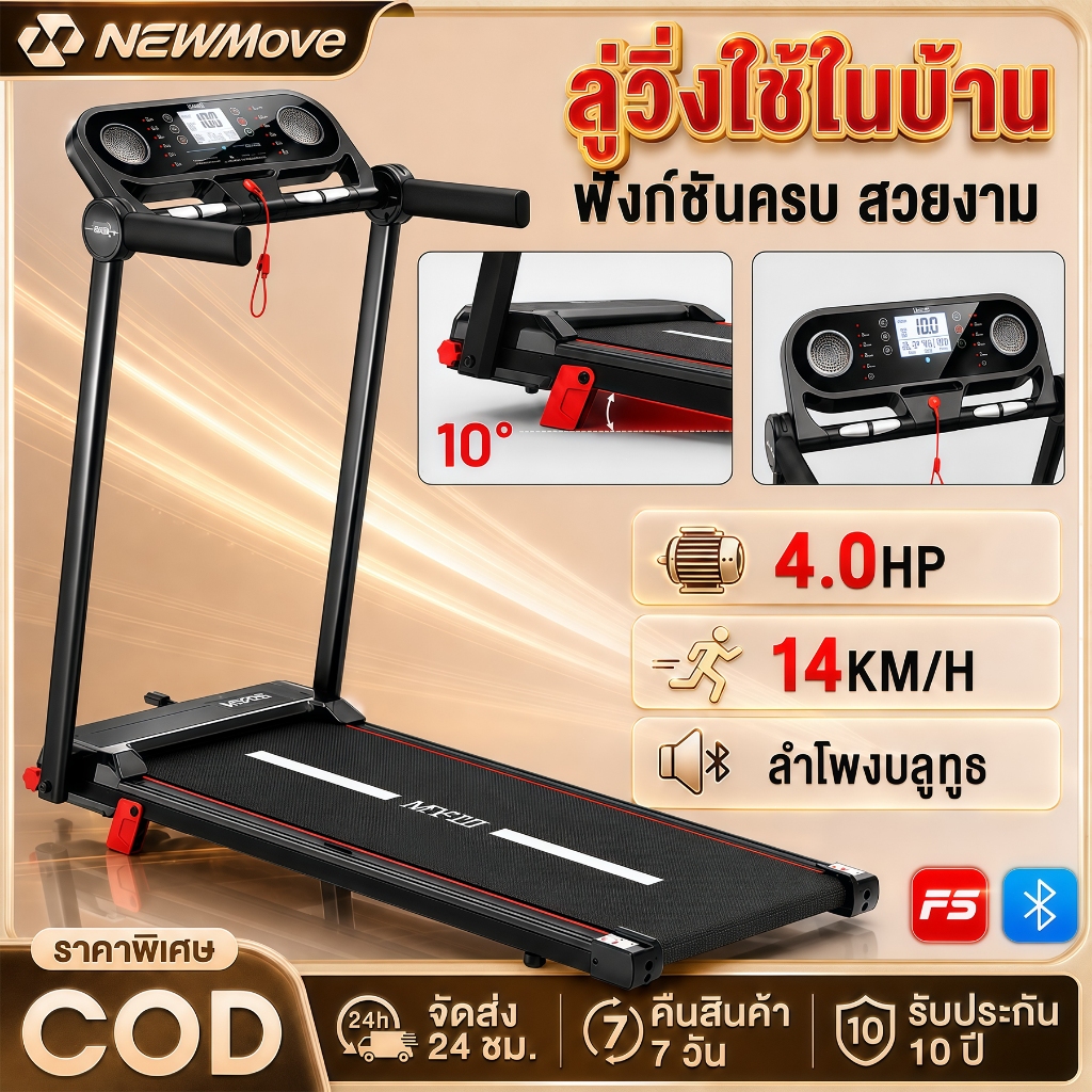 ลู่วิ่งไฟฟ้า M11 ลู่วิ่งไฟฟ้า ปรับความชันได้ 4.0HP ตรวจวัดอัตราการเต้นของหัวใจ ลำโพงบลูทูธในตัว รองรับบลูทูธ+Fitshow