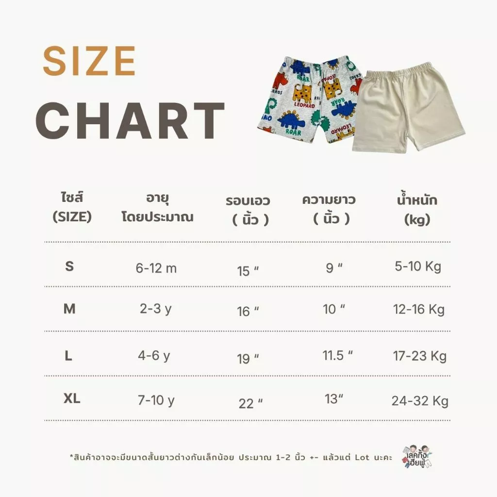 FUFU เสื้อผ้าเด็ก กางเกงขาสั้นเด็ก สีพื้น " สีเอิร์ธโทน " ไซส์ S-XL เด็ก 1-10 ปี ผ้าคอตตอน (SHC-2) thumbnail 3