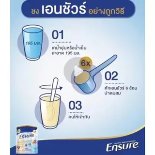 เอนชัวร์ ensure กลิ่นวนิลา ชนิดถุงเติม แบ่งขาย ขนาด400 กรัม x จำนวน1 ถุง (พิเศษ ซื้อ2 ถุงแถมช้อนตวงและใบสะสมคะแนนแลกรับข