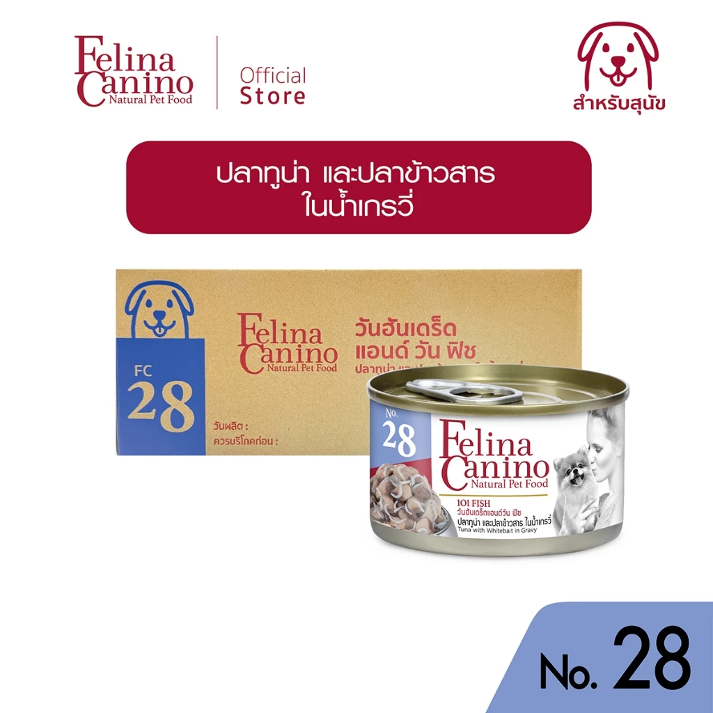 Felina Canino (อาหารสำหรับสุนัข) : NO.28 101 Fish (ปลาทูน่า ปลาข้าวสาร น้ำเกรวี่) 85g.