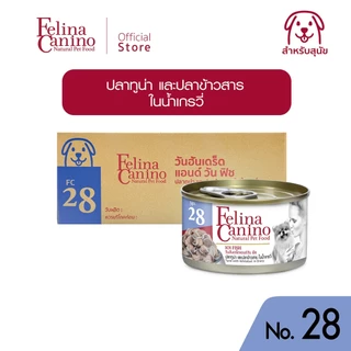Felina Canino (อาหารสำหรับสุนัข) : NO.28 101 Fish (ปลาทูน่า ปลาข้าวสาร น้ำเกรวี่) 85g.