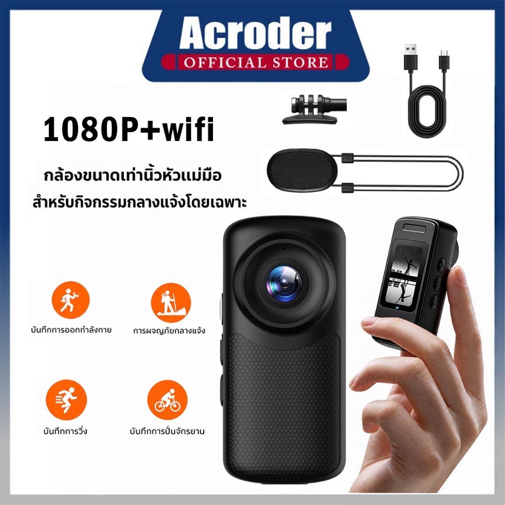 Acroder กล้องโกโปร 1080P WiFi 128G ความละเอียดสูง ต่อWiFi ดูผ่านมือถือหรือคอม