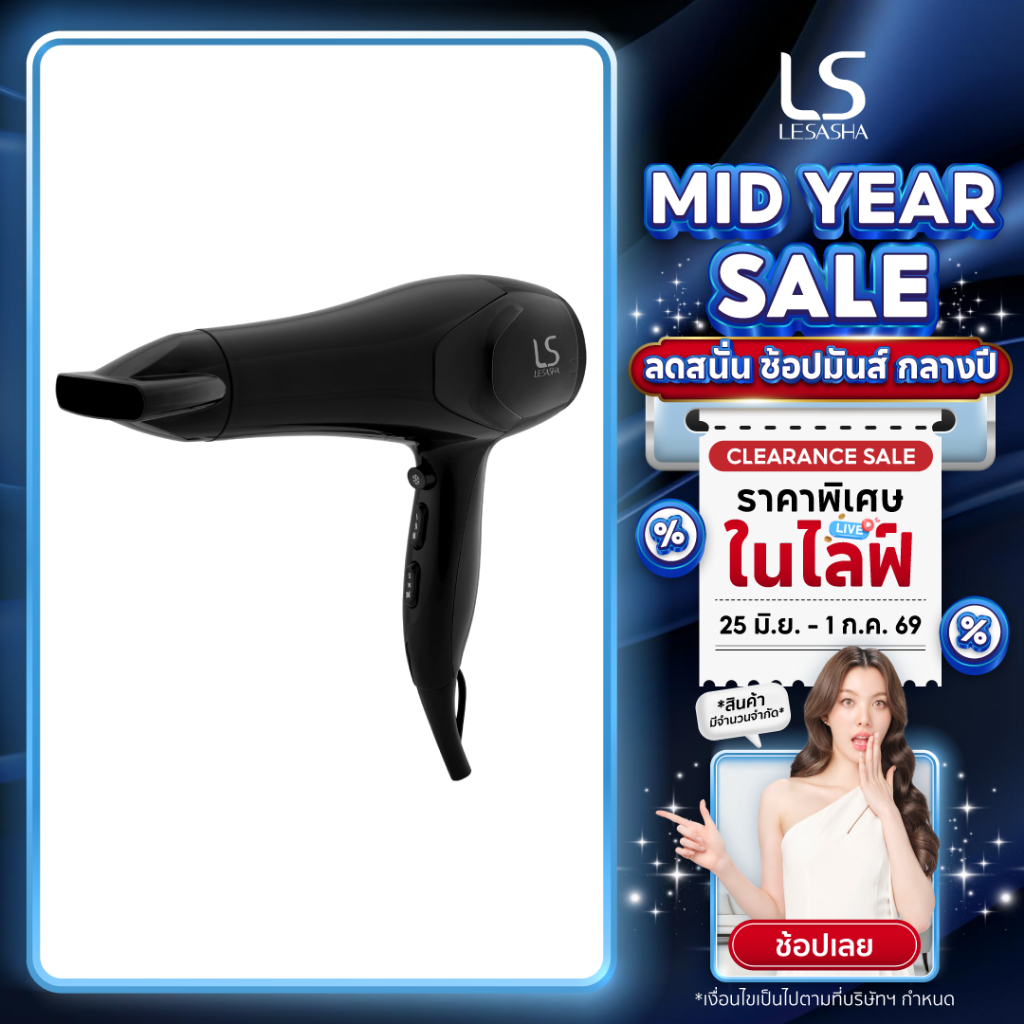 [ขายดี] LESASHA ไดร์เป่าผม รุ่น AIRMAX SMART HAIR DRYER 2200W LS1354 ไดร์ ลมแรงแห้งไว / ปรับอุณหภูมิ 6 ระดับ / มีลมเย็น