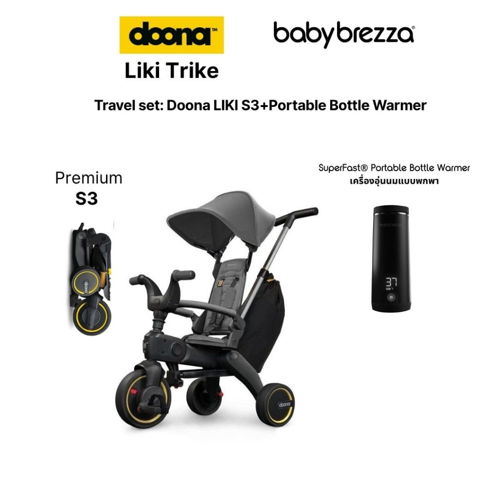 DOONA LIKI รุ่น S3+Portable Bottle Warmer