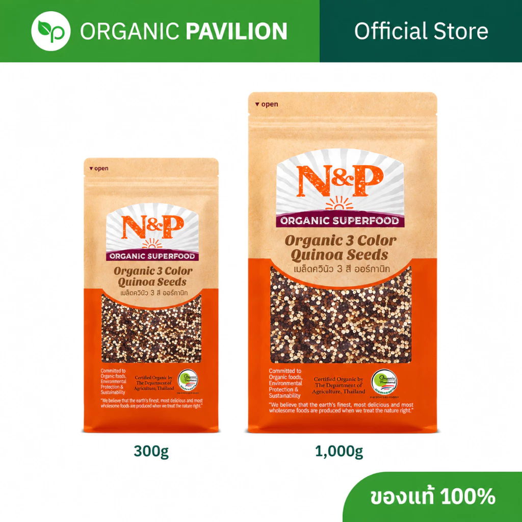 Natural & Premium N&P Organic (1000g) เมล็ดควีนัว 3 สี อินทรีย์ Organic 3 Color Quinoa Seeds (1000g)