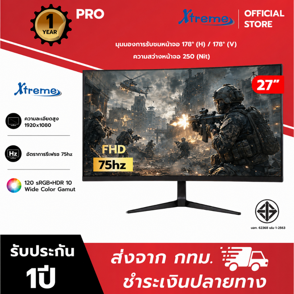 พร้อมส่ง Xtreme จอเกม 27 นิ้ว FHD 1K 75Hz IPS ตอบสนองไว ลดแสงสีน้ำเงิน HDMI มุมกว้าง เล่นเกม ทำงาน เรียน ส่งไว