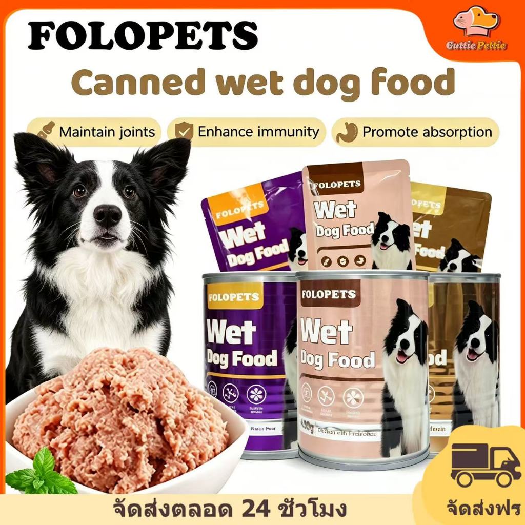 FOLOPETS อาหารสุนัขแบบกระป๋องทั้งชุด 430 กรัม เกี่ยวพันด้วยโปรตีนแลคโตโปรตีนเพื่อเสริมภูมิคุ้มกัน และย่อยง่าย