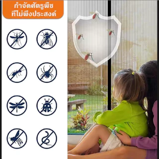 ม่านกันยุง ม่านกันยุงแล แมลงแบบมีตีนตุ๊กแก มีหลายขนาดและสี 100x120 ถึง 180x120 ซม ม่านแม่เหล็กกันยุง