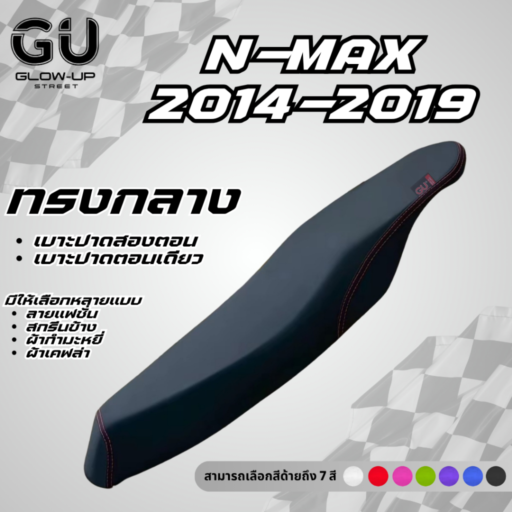 เบาะปาด N-Max 2014-2019 ดำล้วน ล้มด้ายแดง เบาะทรงกลาง เอ็นแม๊ก มอเตอร์ไซค์ Motorcycle