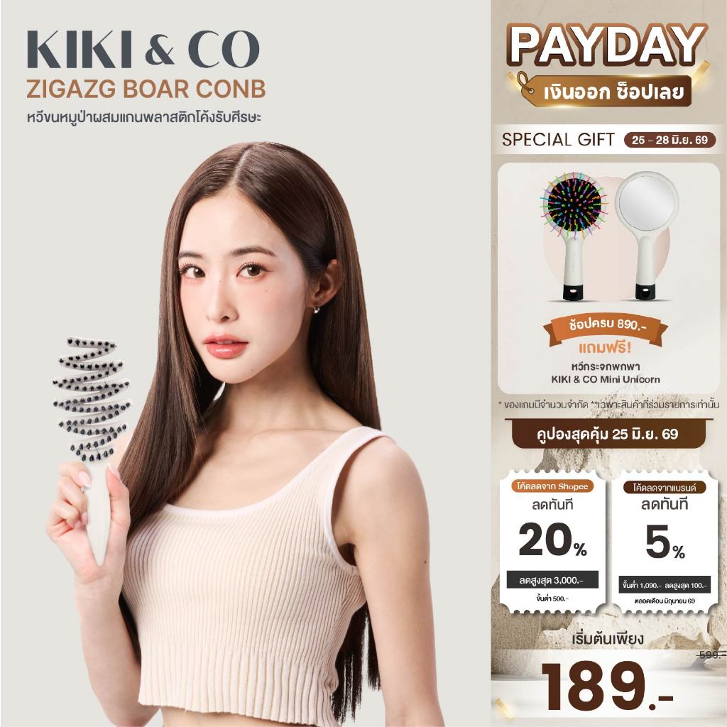NEW!! KIKI&CO Zigzag Boar Comb (KZBC)หวีขนหมูป่าคัดดพิเศษ ขนแปรง 2 ชั้น จัดทรงสวย ลดการชี้ฟู และการขาดหลุดร่วง