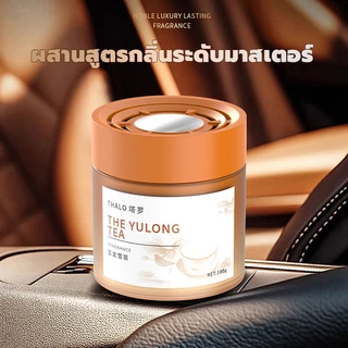 เจลน้ำหอมปรับอากาศ กลิ่นหอมยาวนาน น้ำหอมในรถยนต์ ยาหม่องแข็ง เครื่องฟอกอากาศในรถยนต์ ดับกลิ่นห้อง