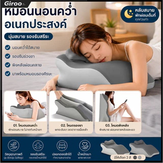 หมอนรองคู่รักอเนกประสงค์ พนักพิงขนาดใหญ่ รองรับเอว พร้อมรองคอ หมอนหนุน Memory Foam หมอน