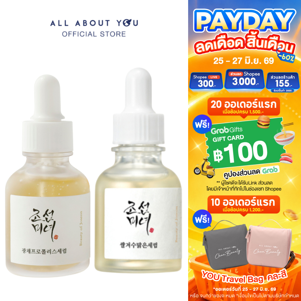 [ SET ]Beauty of Joseon Glow Serum Propolis + Niacinamide+Beauty of Joseon Glow Deep Serum : Rice +Alpha-Arbutin 30 ml