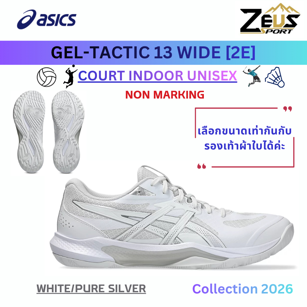 ASICS ROCKET 11 & TACTIC 13 (แนะนำไซส์ + 0.5CM ค่ะ) รูปที่ 2
