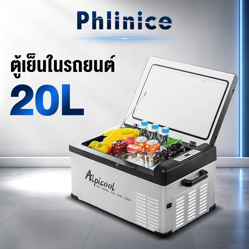 Phlinice ตู้เย็นพกพา ตู้เย็นในรถ เครื่องทำความเย็น ตู้เย็นมินิ ตู้เย็น ตู้เย็นในรถ ขนาด15L/20L ตู้เย็นขนาดเล็กประหยัดไ