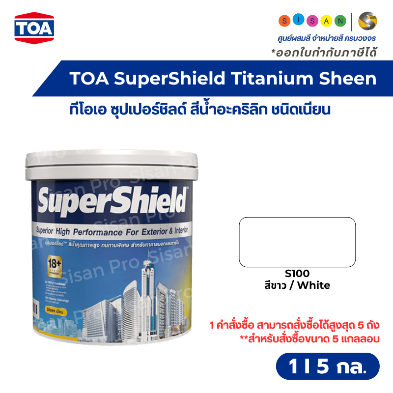 TOA SuperShield Titanium Sheen ทีโอเอ ซุปเปอร์ชิลด์ สีทาภายนอก #S100 สีขาว ชนิดเนียน 1 , 5 ก.ล.