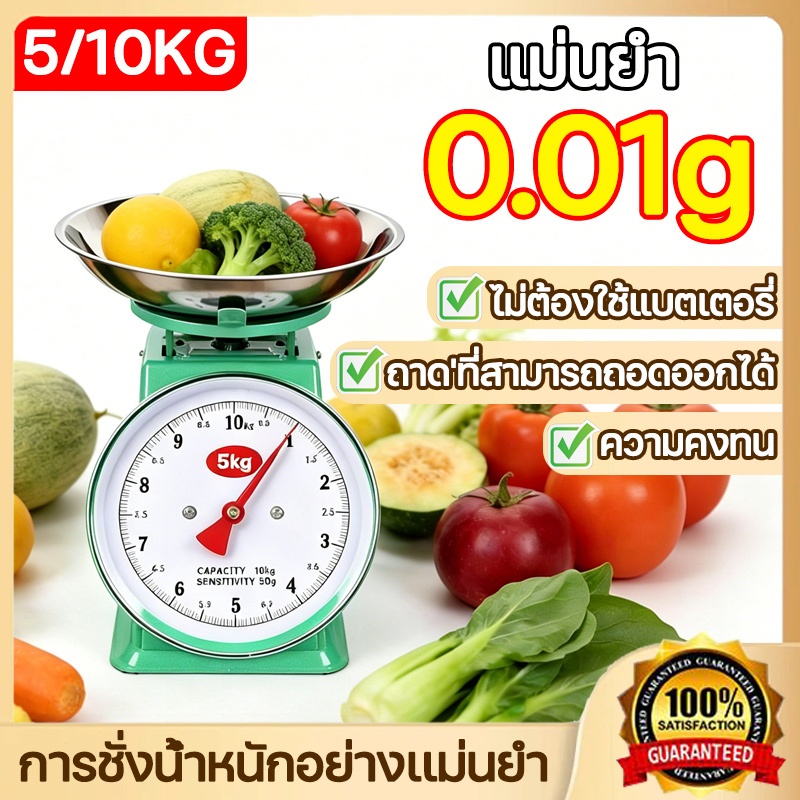 NOPS เครื่องชั่งสปริง กิโลชั่งขายของ ตาชั่งอาหาร 5/10kg การวัดที่แม่นยำ กลไกบริสุทธิ์ 0การชาร์จ ส่งจาก กทม.
