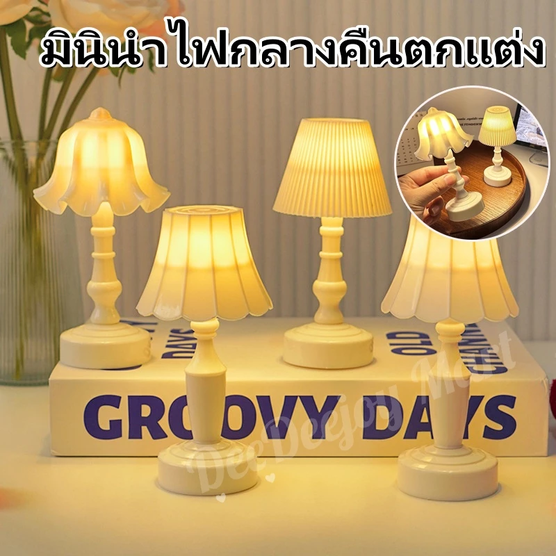 โคมไฟตั้งโต๊ะมินิดอกไม้น่ารัก ไฟกลางคืน LED โคมไฟข้างเตียงตกแต่งโต๊ะ ของขวัญคริสต์มาส