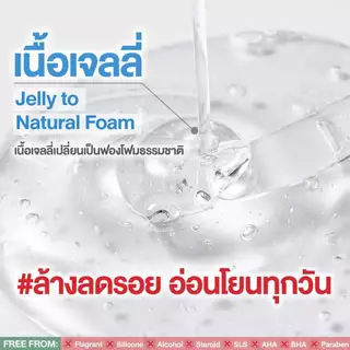 [แพ็คคู่] Puricas Dark spot & Acne Scar jelly Cleanser ขนาด 100ml. เจลล้างหน้าลดรอย