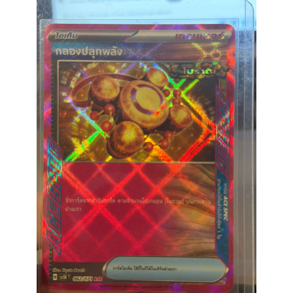 Energy Drum ACE SPEC 062/071 ACE SPEC sv5K T กลองปลุกพลัง การ์ดโปเกมอน ไทย Pokemon Card