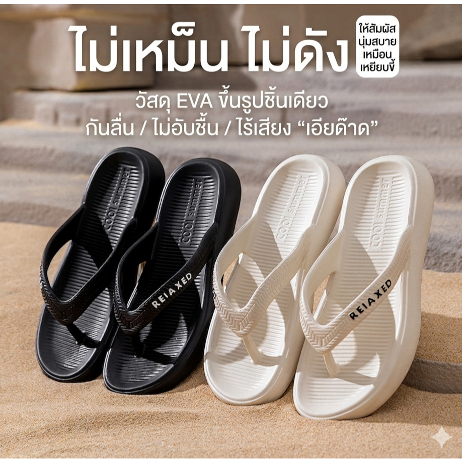 (พร้อมส่งจากไทย) รวม รองเท้าแตะ ใส่ได้ทั้งหญิงและชาย หลากหลายแบบ รองเท้าแตะหูคีบ ใส่สบาย