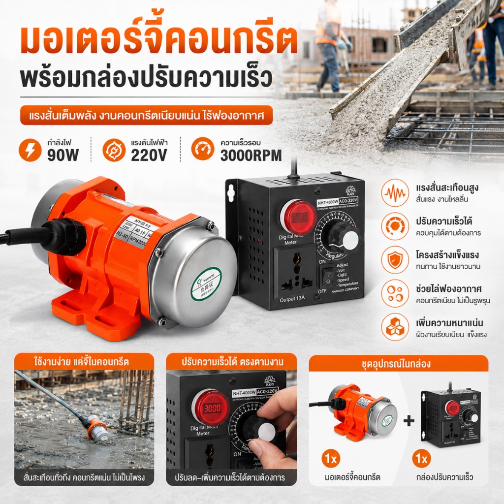 90W มอเตอร์สั่นสะเทือนคอนกรีต 220V 3000rpm เฟสเดียว อะลูมิเนียมอัลลอย สําหรับโต๊ะเขย่า มอเตอร์เกาะแบบเขย่าค